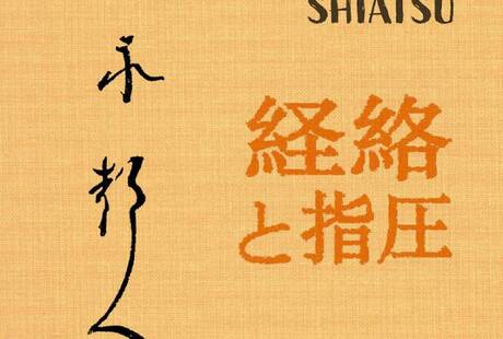Shiatsu Milano Editore