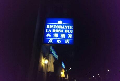 La rosa blu